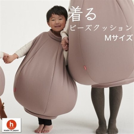 【ハナロロ】 着るビーズクッション Mサイズ(モカ)【1386212】