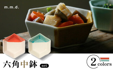 [瀬戸焼] 中鉢2個セット 朱・青磁 [m.m.d.] / 食器 器 和食器 煮物鉢 [BBAC028]