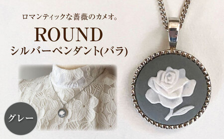 [ROUND]シルバーペンダント 薔薇 グレー / ペンダント ネックレス アクセサリー ギフト 贈り物 / 瀬戸市 / 陶華[BBCD010]