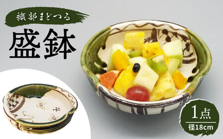 [瀬戸焼]塩草窯・織部まどつる 盛鉢 [山 佳]/ 陶器 皿 食器 / 瀬戸市[BBDH002]