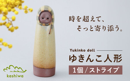 [瀬戸焼]ゆきんこ人形 ストライプ(D87)[かしわ窯]/ オブジェ インテリア / 瀬戸市 [BBAJ032]