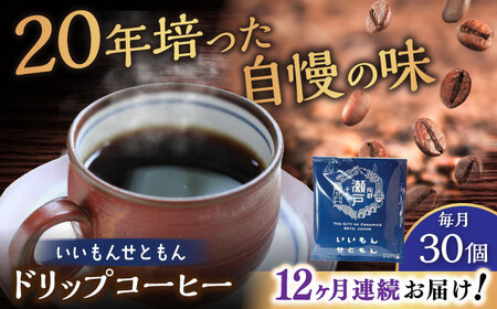 �y�S12�����ցz�������񂹂Ƃ���@�h���b�v�o�b�O�R�[�q�[�Z�b�g30�� / �R�[�q�[  �h���b�v  ������ / ���ˎs / �b�����������@�r�`�j�t�q�`[BBAB017]