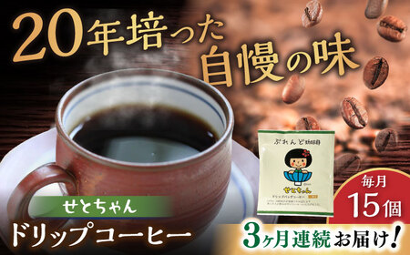 �y�S3�����ցz���Ƃ����@�h���b�v�o�b�O�R�[�q�[�Z�b�g15�� / �R�[�q�[  �h���b�v  ������ / ���ˎs / �b�����������@�r�`�j�t�q�`[BBAB018]