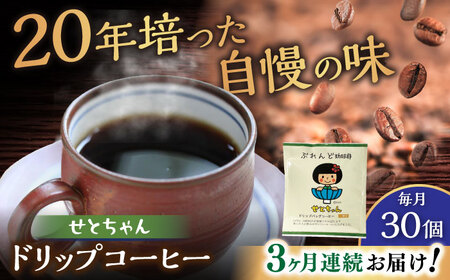 �y�S3�����ցz���Ƃ����@�h���b�v�o�b�O�R�[�q�[�Z�b�g30��  / �R�[�q�[  �h���b�v  ������ / ���ˎs / �b�����������@�r�`�j�t�q�`[BBAB021]