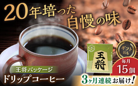 �y�S3�����ցz�����U���̊X���ˎs �����h���b�v�o�b�O�R�[�q�[�Z�b�g15��  / �R�[�q�[  �h���b�v  ������ / ���ˎs / �b�����������@�r�`�j�t�q�`[BBAB039]