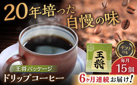 �y�S6�����ցz�����U���̊X���ˎs �����h���b�v�o�b�O�R�[�q�[�Z�b�g15��  / �R�[�q�[  �h���b�v  ������ / ���ˎs / �b�����������@�r�`�j�t�q�`[BBAB040]