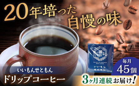 �y�S3�����ցz�������񂹂Ƃ���@�h���b�v�o�b�O�R�[�q�[�Z�b�g45�� / �R�[�q�[  �h���b�v  ������ / ���ˎs / �b�����������@�r�`�j�t�q�`[BBAB043]