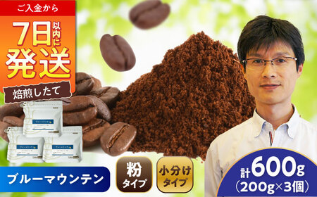 �u���[�}�E���e��No.1�@�R�[�q�[���@200g×3��(��/���҂�)  / �R�[�q�[  �h���b�v  �� / ���ˎs / �b�����������@�r�`�j�t�q�`[BBAB090]