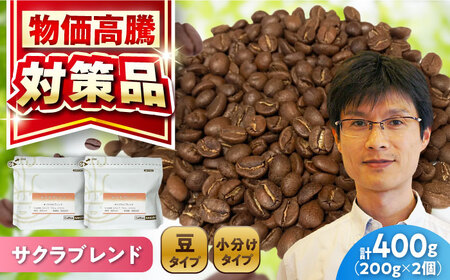 �u�����h�R�[�q�[���@�T�N���u�����h200g×2�� (��) / �R�[�q�[  �h���b�v  �� / ���ˎs / �b�����������@�r�`�j�t�q�`[BBAB098]