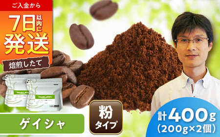 �Q�C�V���R�[�q�[(��)�@���X�t���[���X�_���@200g×2 / ���� �R�[�q�[ �Q�C�V�� / ���ˎs / �b�����������@�r�`�j�t�q�`[BBAB131]