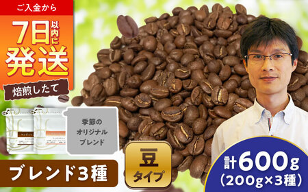 �u�����h3��Z�b�g(��) / ���� �R�[�q�[ �u�����h / ���ˎs / �b�����������@�r�`�j�t�q�`[BBAB144]