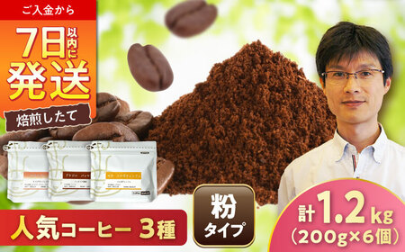 �y�X�匵�I�z�l�C�R�[�q�[ 3��Z�b�g�i���j / ���� �R�[�q�[ / ���ˎs / �b�����������@�r�`�j�t�q�`[BBAB149]