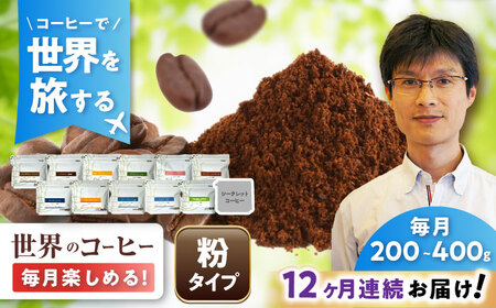 �y�S12�����ցz���E�𗷂���R�[�q�[(��) / ���� �R�[�q�[ / ���ˎs / �b�����������@�r�`�j�t�q�`[BBAB151]