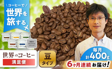 �y�S6�����ցz���E�̃R�[�q�[�� ������(��) / ���� �R�[�q�[ / ���ˎs / �b�����������@�r�`�j�t�q�`[BBAB152]