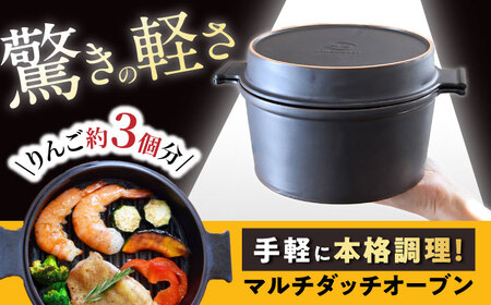 [瀬戸焼] マルチダッチオーブンSETO 16 [UEBITO] / 万能鍋 調理器具 電子レンジ対応 / 瀬戸市[BBEH001]