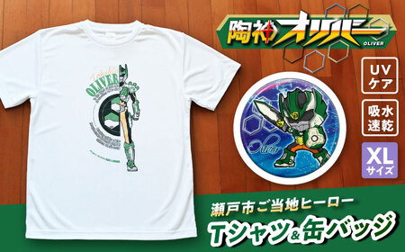 陶神オリバーTシャツ(XLサイズ)+缶バッジセット/ Tシャツ ティーシャツ 陶神オリバー 缶バッジ ヒーロー ご当地 キャラクター / 瀬戸市 / IZZAO's WORKS [BBAO007]