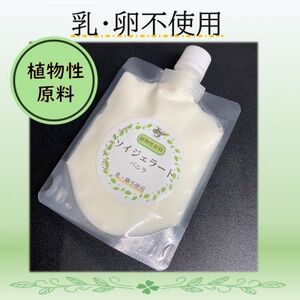 乳・卵不使用!ソイジェラートバニラ6個セット[配送不可地域:離島]