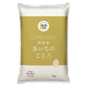 知多米 あいちのこころ5kg