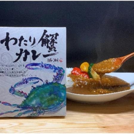 【武豊町×半田市共通返礼品】料理屋が創り出した逸品「わたり蟹カレー」(3個セット)【1291637】