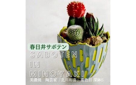 サボテンページ ふるさと納税】サボテン相談室のカクタスクロック【1338196