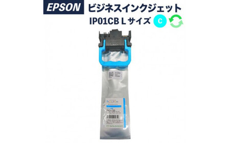リサイクルインク IP01CB シアンLサイズ