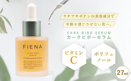フィエナ カークビボーセラム 27ml 美容液 サボテン ビタミンC 美容 美白 美肌 サボテン サボテンエキス スキンケア 化粧品 美容 コスメ 抗酸化作用 無着色 合成香料不使用 アルコールフリー シリコン不使用 石油系界面活性剤不使用