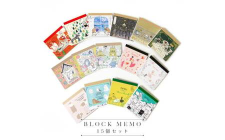 Shinzi Katoh アソートブロックメモ15個セット