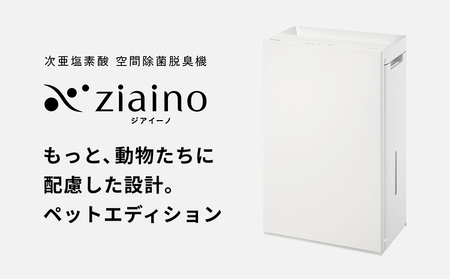 パナソニック 次亜塩素酸 空間除菌脱臭機 「ジアイーノ」ペットエディション F-MV5020C | 22畳 電化製品 生活家電 集じん 空気清浄機 Panasonic ジアイーノ