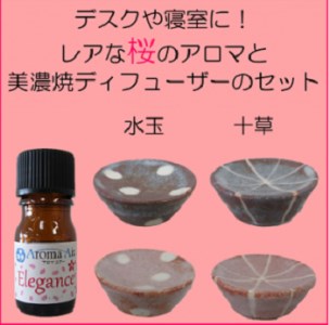 デスクや寝室に!レアな桜のアロマと美濃焼ディフューザーのセット:水玉紅色