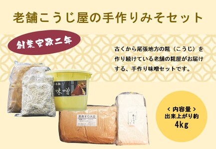 手作りみその返礼品 検索結果 | ふるさと納税サイト「ふるなび」