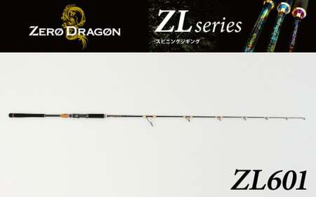 スピニングジギングロッド ZLシリーズ ZL601 ジギング 釣り竿