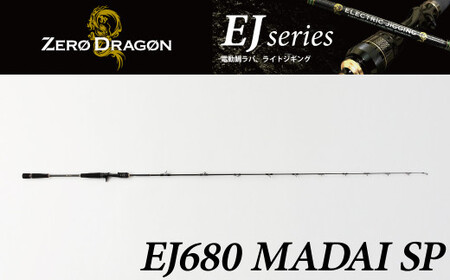 ロッド EJシリーズ 電動/手巻き共用 EJ680 MADAI SP 鯛ラバロッド ジギング 釣り竿