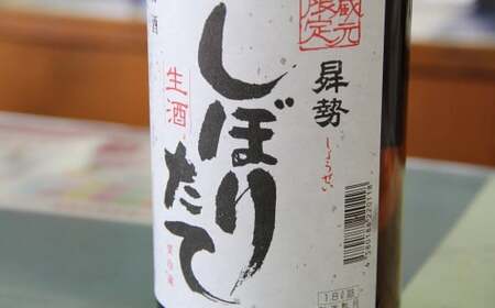 [令和6年初しぼり] 清酒曻勢 しぼりたて生酒 720ml×1本[本数限定・冬季限定] 日本酒720ml 地酒