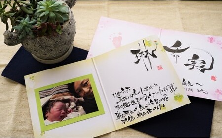 [世界にたったひとつの贈り物シリーズ] 筆文字 ネーム(二つ折り小サイズ) ※備考欄入力必須 説明文をご確認ください※