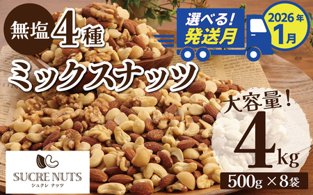 q2026N1r yeʁz4̖~bNXibc 4si500g×8܁jA[h JV[ibc }J_~Aibc  ibc  ܂  喞 `bNt e 