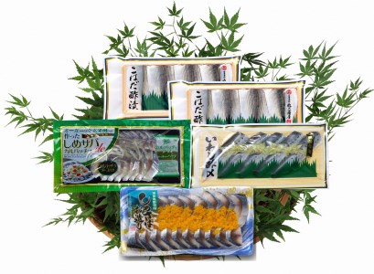 コロナ支援 酢〆専門店 漁師さん応援5パックセット　H021-016