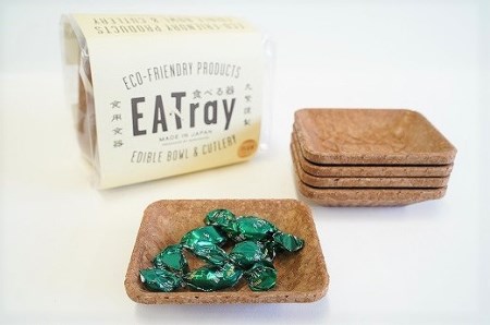 食べる器[e-tray/イートレイ]角皿小タイプ 15枚入(プレーン味)