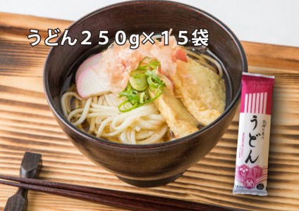 [乾麺]碧海の恵み うどん 愛知県産 徳用セット3.75kg(250g×15袋)