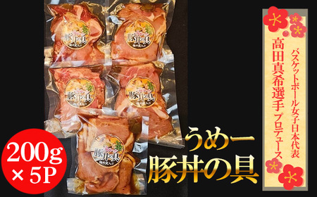 うめー豚丼の具