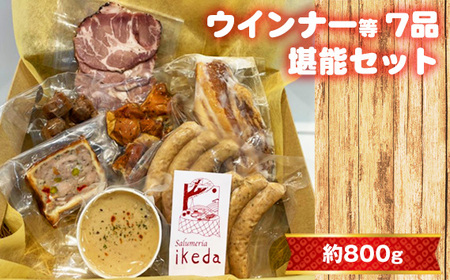 No.443 ウインナー等7品堪能セット　約800g