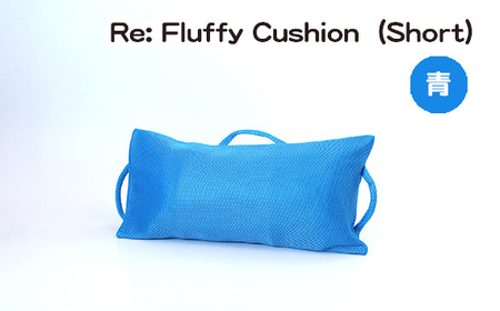 No.330-02 Re: Fluffy Cushion(Short)(青)