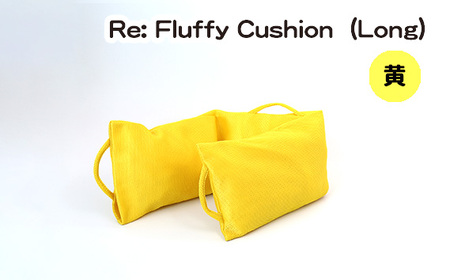 No.331-03 Re: Fluffy Cushion(Long)(黄)