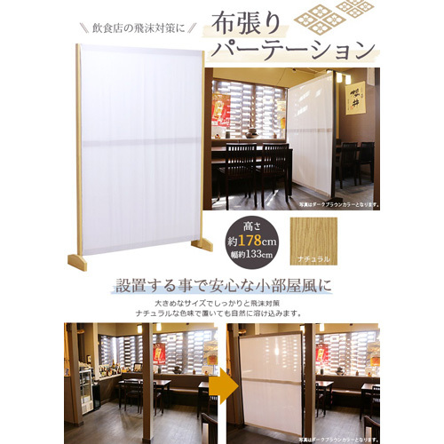 No.178 組み立て式　テレワークパーテーション　DE-12(ナチュラル)