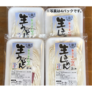 きぬあかり生うどん・生きしめん　各3パックセット