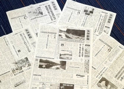 地域新聞「矢作新報」3ヶ月分