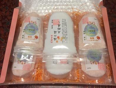 令和の足助直し と 塩の道足助直し 詰め合わせ