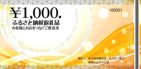 XƂ񂿂񉮖LczɂĂpł3,000~i1,000~×3ĵH