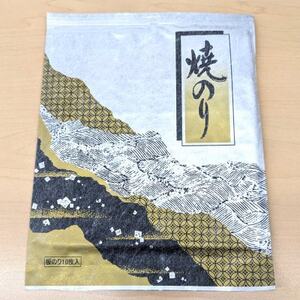 [有明海産]焼き海苔全型10枚×3袋 (合計30枚)