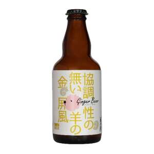 クラフトビール 協調性の無い羊の金屏風(ジンジャー)330ml×4本セット[配送不可地域:離島]