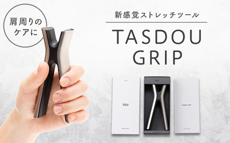 TASDOU GRIP